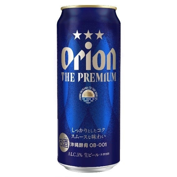 即日発送☆オリオンドラフト・プレミアム 0次会デザイン限定缶】オリオン ザ・ドラフト 350ml 24缶入（6缶