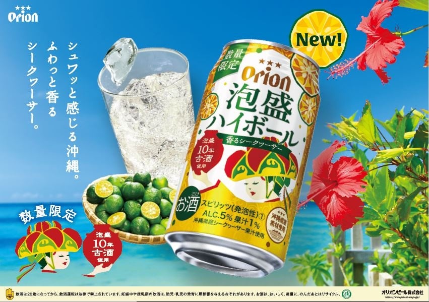 オリオンビール 麦職人　泡盛　トリスハイボール　角ハイボール　酎ハイ　まとめ売り Amazon.co.jp: 泡盛ハイボール 350ml 24缶入 ケース オリオン