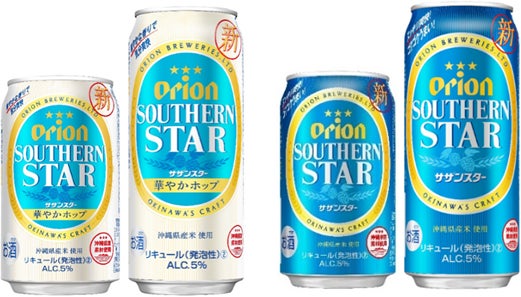 オリオン サザンスターブランド の新定番 サザンスター 華やかホップ 登場 主軸商品 サザンスター も爽快感に磨きをかけてリニューアル オリオンビール株式会社のプレスリリース オリオン サザンスターブランド の新定番 サザンスター 華やかホップ 登場 主軸商品 サザンスター も爽快感に磨きをかけてリニューアル オリオンビール株式会社のプレスリリース