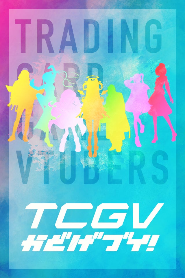 「かどげブイ!」女性VTubeプロジェクトが始動!第1期生オーディション募集中。カードゲーム愛好者必見! 「かどげブイ!」女性VTubeプロジェクトが始動!第1期生オーディション募集中。カードゲーム愛好者必見!