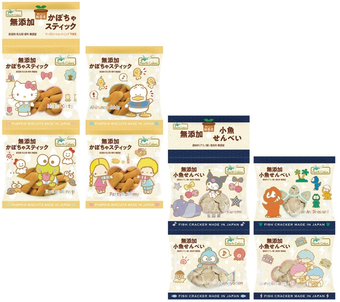 純国産 かぼちゃスティック（4連）・純国産 小魚せんべい（4連）