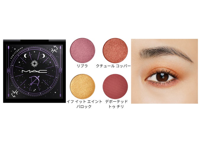 バラ売りok) MAC アストロパレットコレクション 星座アイシャドウ バラ売りok) MAC アストロパレットコレクション 星座アイシャドウ