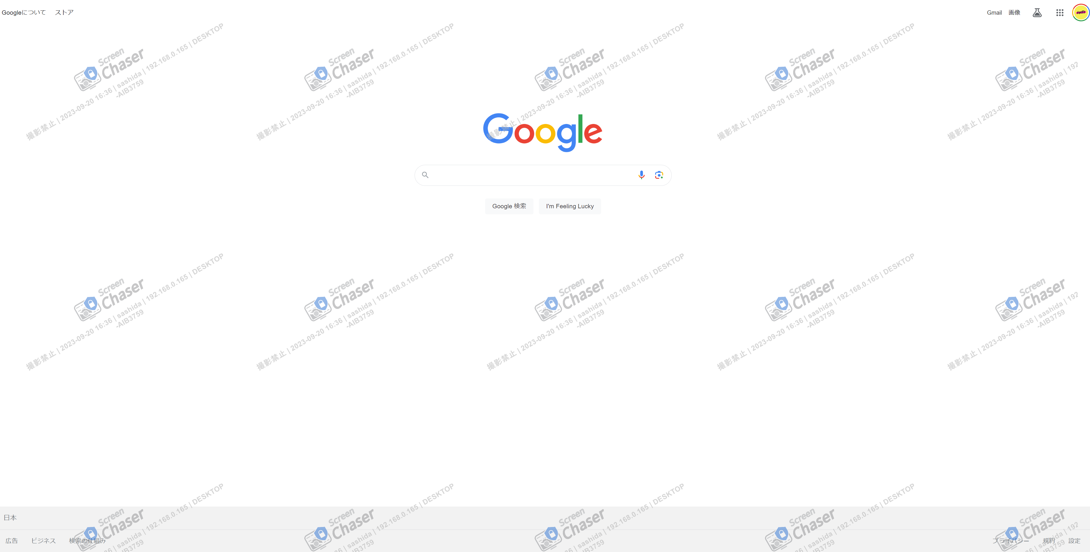 webブラウザに透かしが入った状態