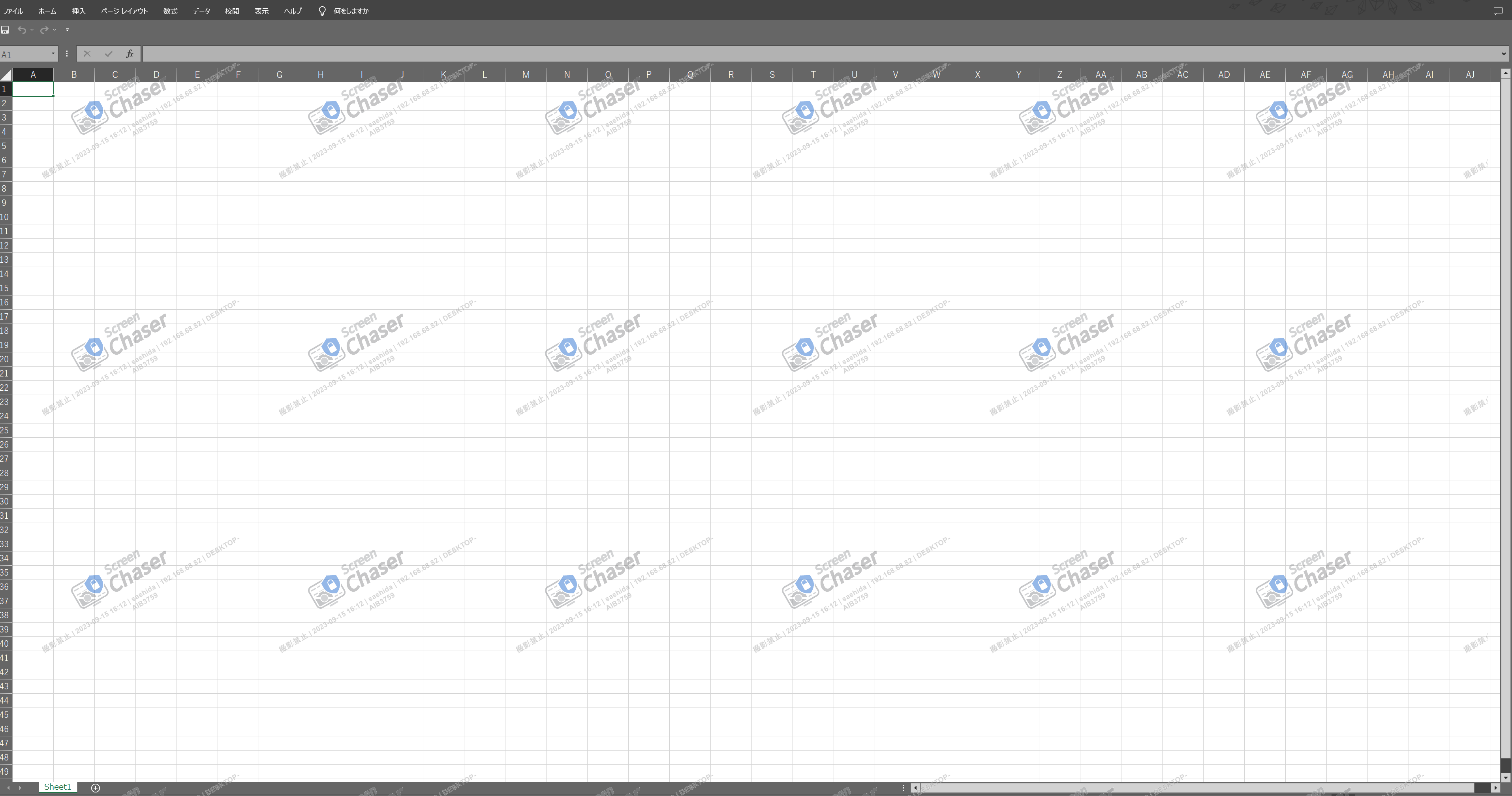 Excelに透かしが入った状態