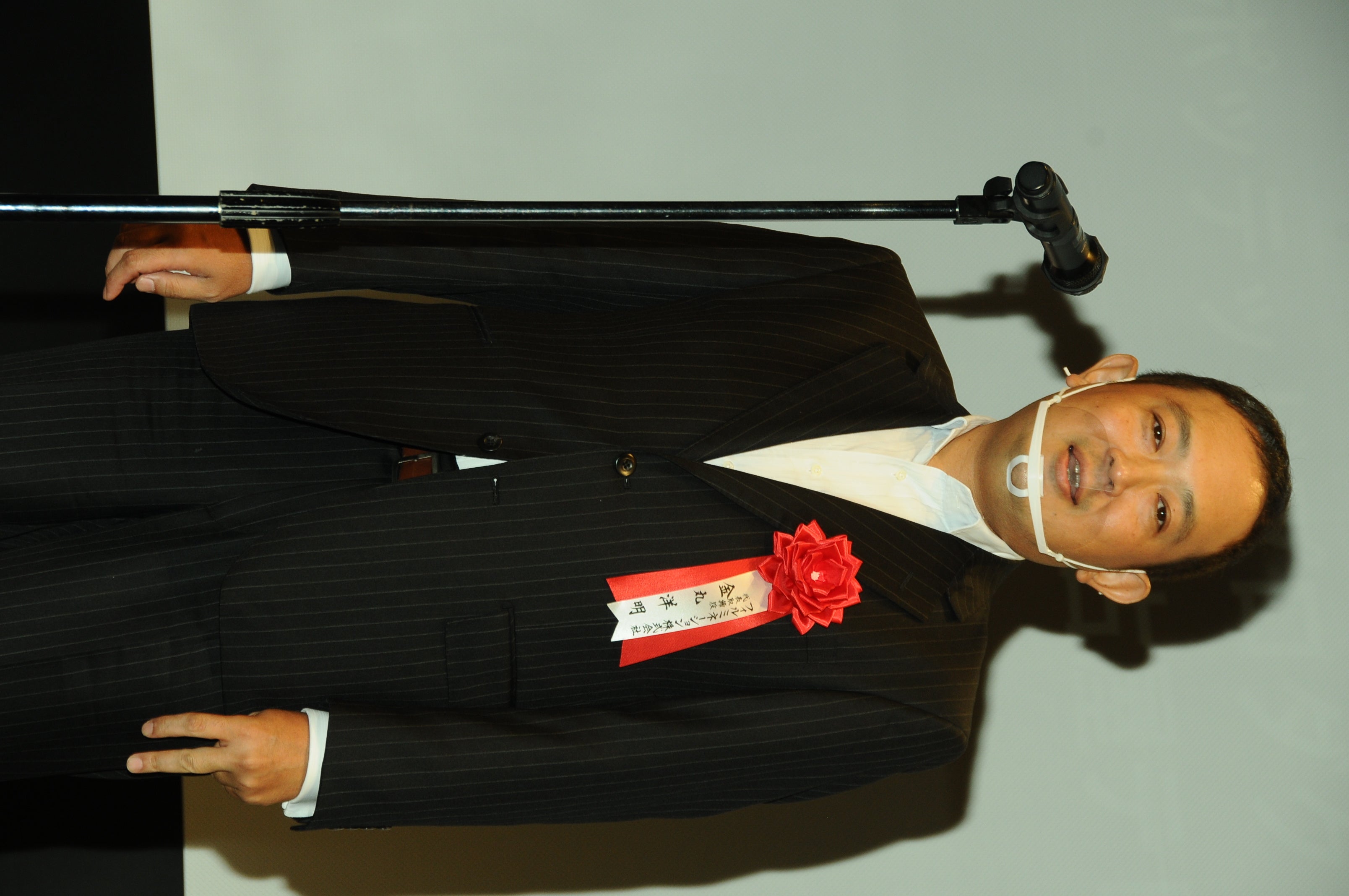 代表取締役金丸洋明