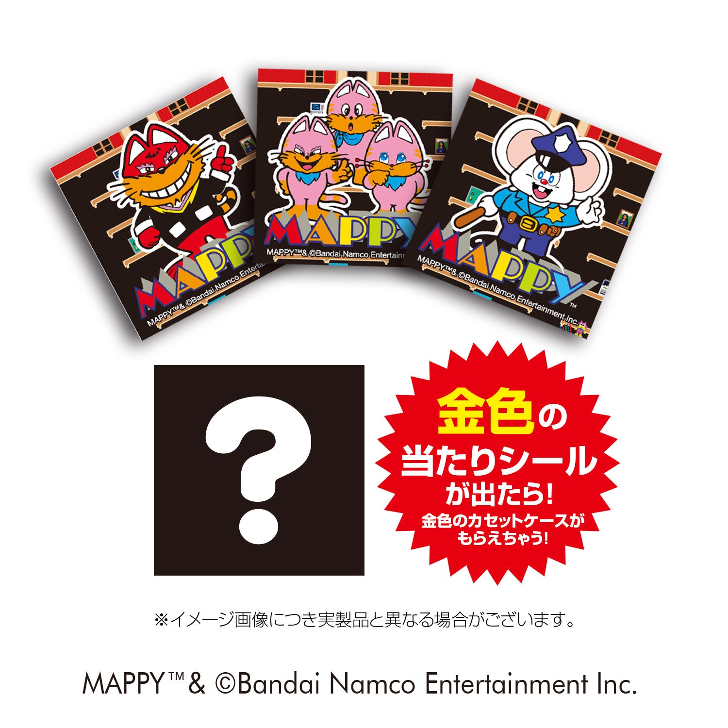 ファミリーカセットケース　7種セット ファミリーカセットケース / マッピー