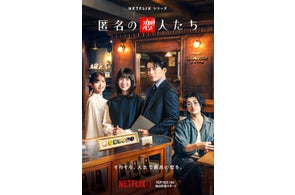 Netflix、『匿名の恋人たち』にてブランドバッグのシェアリングサービス「ラクサス」が衣装協力