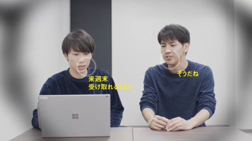 難聴者支援スマートグラス