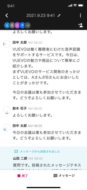 スマートフォンアプリケーションの画面