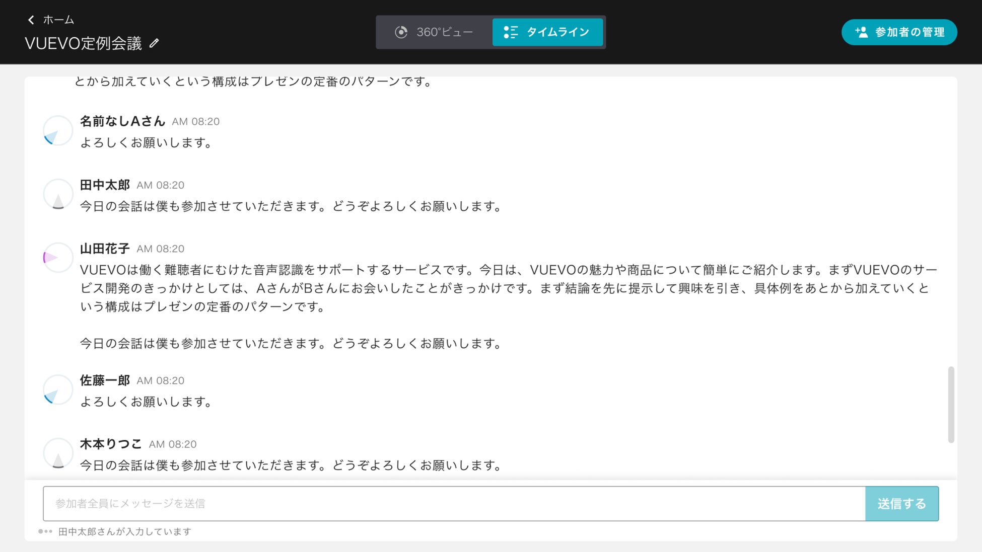 PCアプリケーションの画面/ブラウザで表示