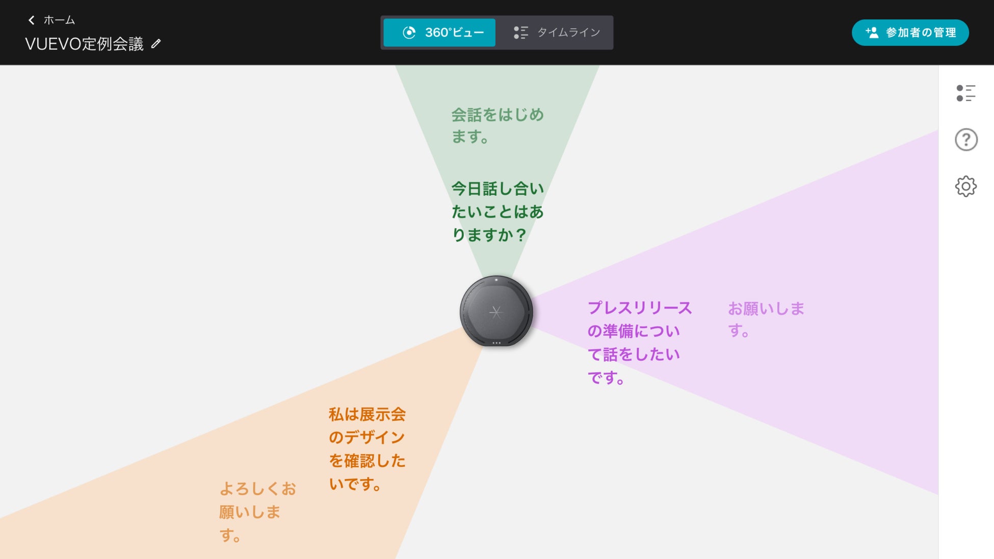 PCアプリケーションの画面/ブラウザで表示