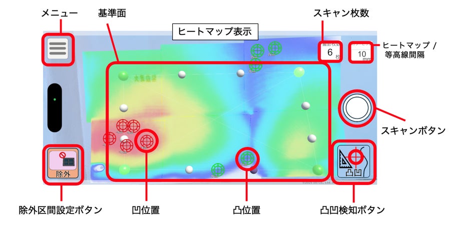アプリケーションの画面イメージ