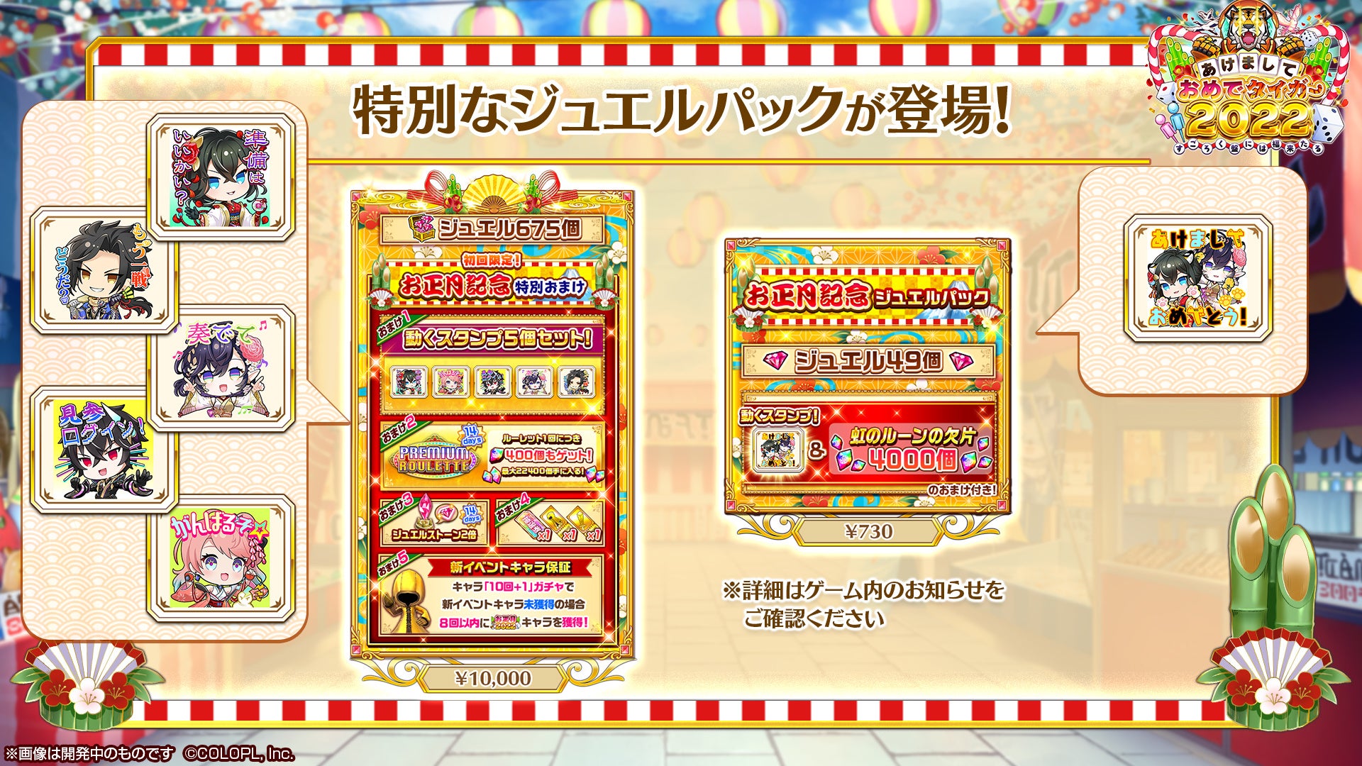 コロプラ 白猫プロジェクト New World S お正月 イベント あけましておめでタイガー2022 すごろく盤には福来たる 開催 コロプラのプレスリリース コロプラ 白猫プロジェクト New World S お正月 イベント あけましておめでタイガー2022 すごろく盤には福来たる 開催 コロプラのプレスリリース