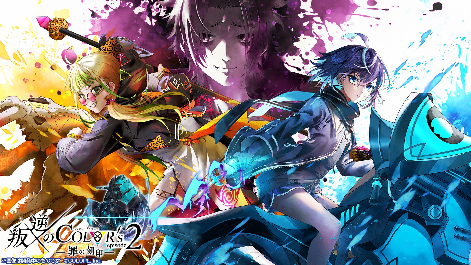 白猫プロジェクト New World S 新イベント 叛逆のcolor S Episode2 罪の刻印 開催 コロプラのプレスリリース 白猫プロジェクト New World S 新イベント 叛逆のcolor S Episode2 罪の刻印 開催 コロプラのプレスリリース