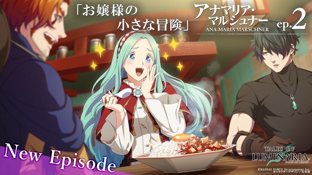 テイルズ オブ ルミナリア キャラクターエピソード第2章を公開開始 コロプラのプレスリリース