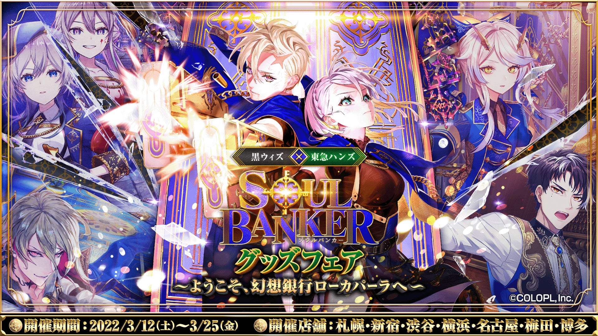 クイズrpg 魔法使いと黒猫のウィズ 9周年 コロプラのプレスリリース クイズrpg 魔法使いと黒猫のウィズ 9周年 コロプラのプレスリリース