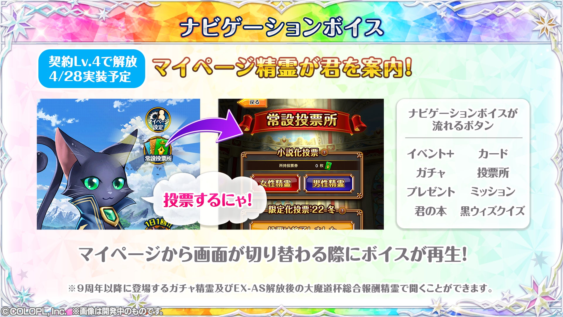 クイズrpg 魔法使いと黒猫のウィズ 9周年 コロプラのプレスリリース クイズrpg 魔法使いと黒猫のウィズ 9周年 コロプラのプレスリリース
