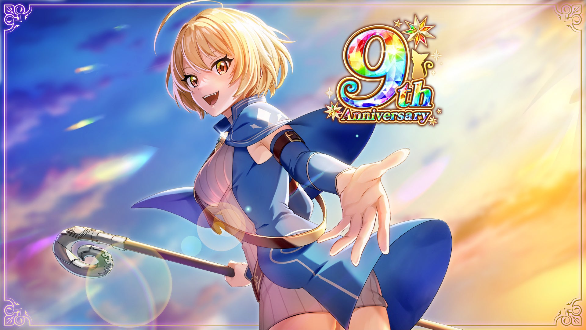 クイズrpg 魔法使いと黒猫のウィズ 9周年 コロプラのプレスリリース クイズrpg 魔法使いと黒猫のウィズ 9周年 コロプラのプレスリリース