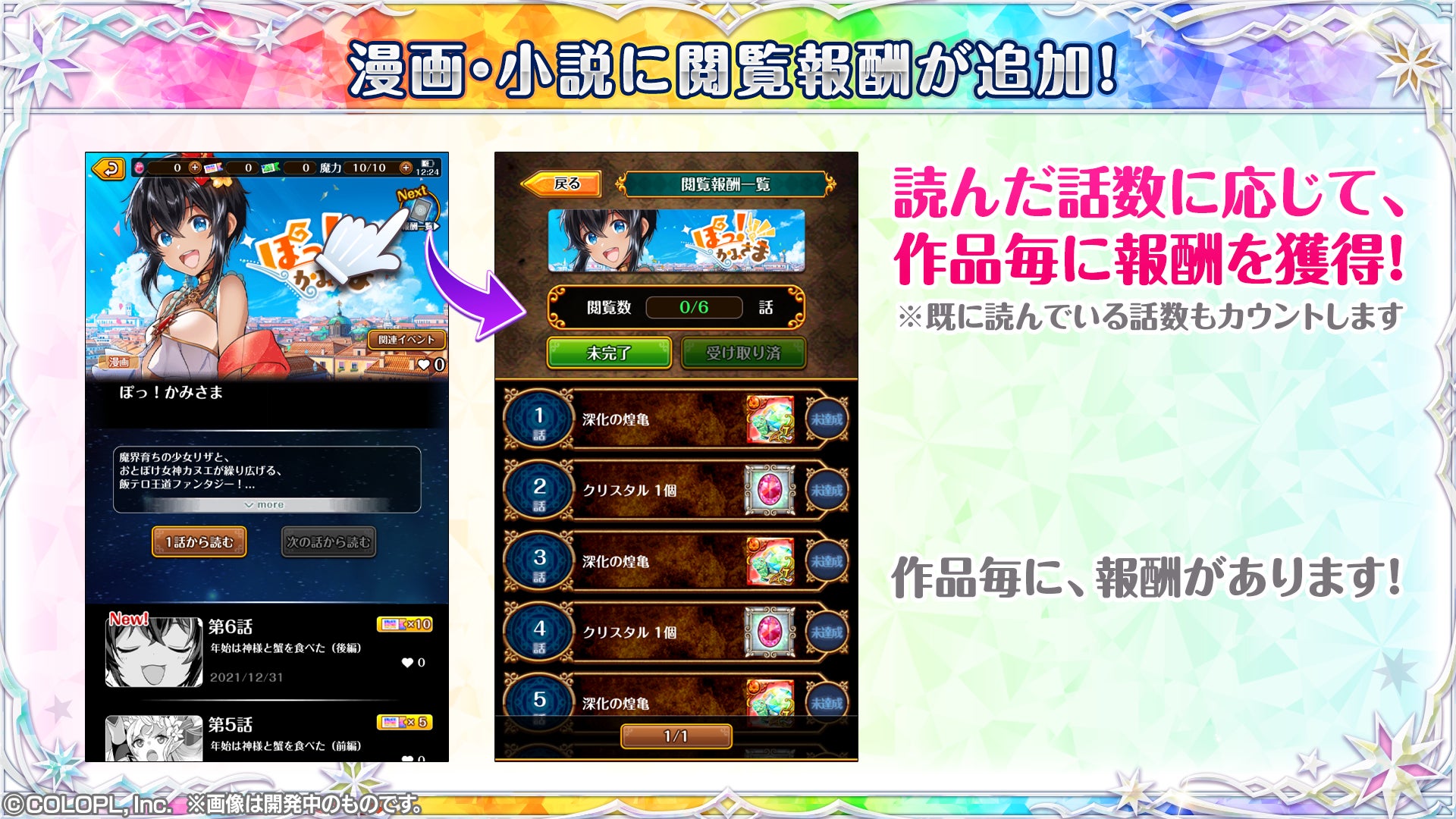 クイズrpg 魔法使いと黒猫のウィズ 9周年 コロプラのプレスリリース クイズrpg 魔法使いと黒猫のウィズ 9周年 コロプラのプレスリリース