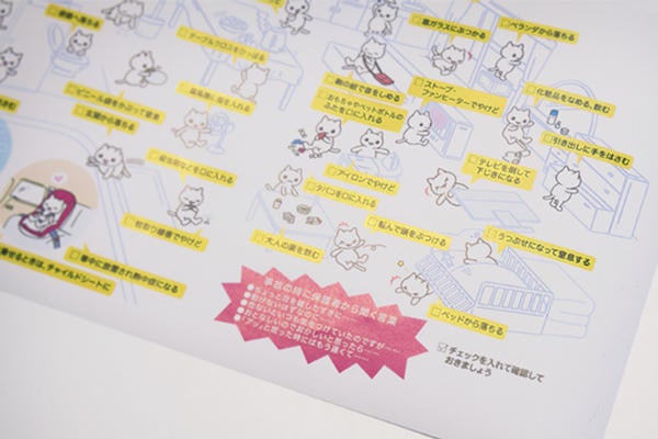 パパ手帳、ママ手帳