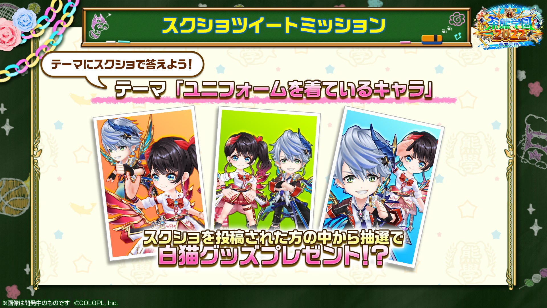 【即購入可】【希少】私立茶熊学園2018 B2タペストリー　コロプラフェス 即購入可】【希少】私立茶熊学園2018 B2タペストリー コロプラ