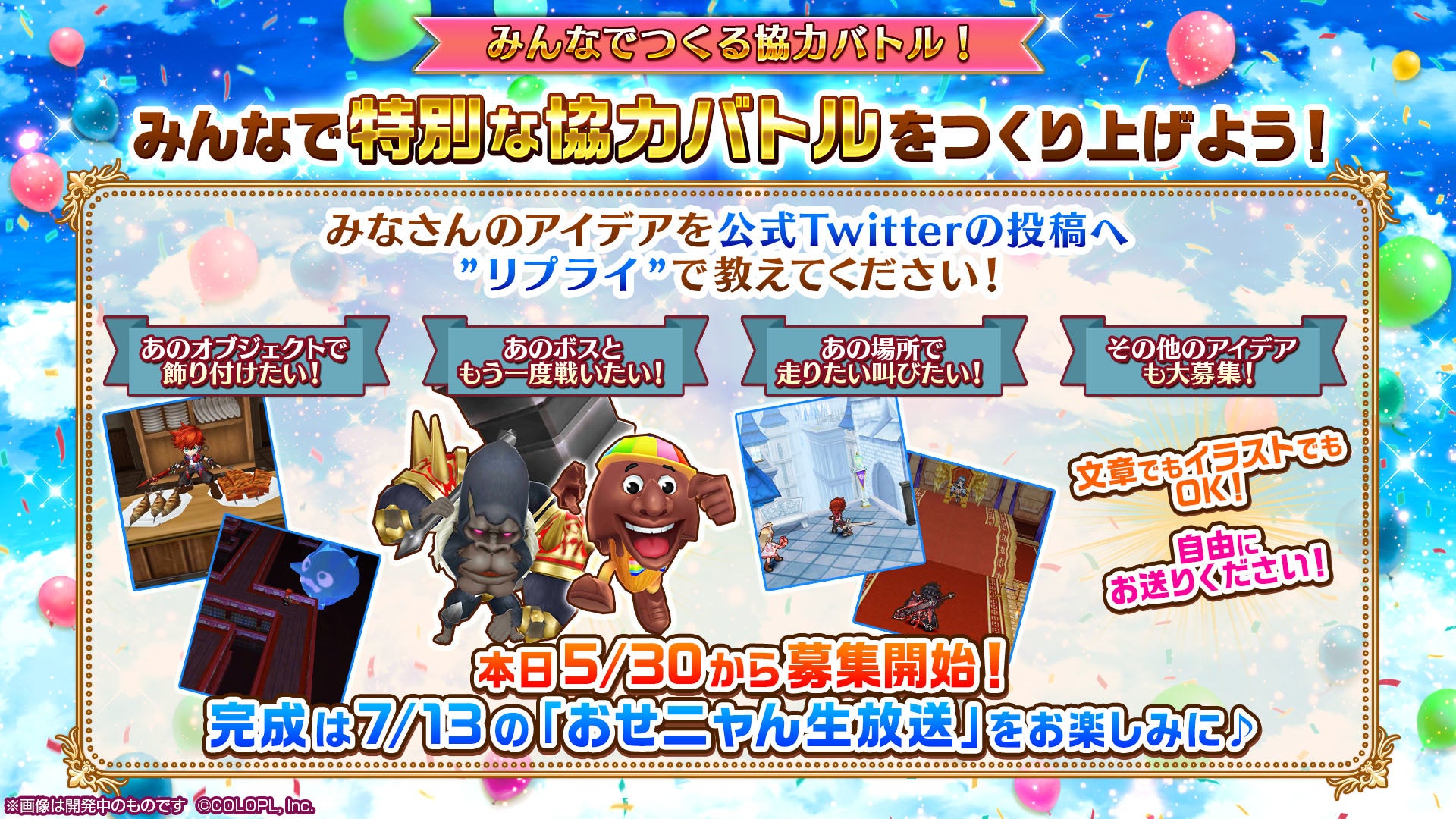 白猫プロジェクト New World S 8周年へ繋がるイベント第2弾 Fragment Nexus スタート コロプラのプレスリリース 白猫プロジェクト New World S 8周年へ繋がるイベント第2弾 Fragment Nexus スタート コロプラのプレスリリース