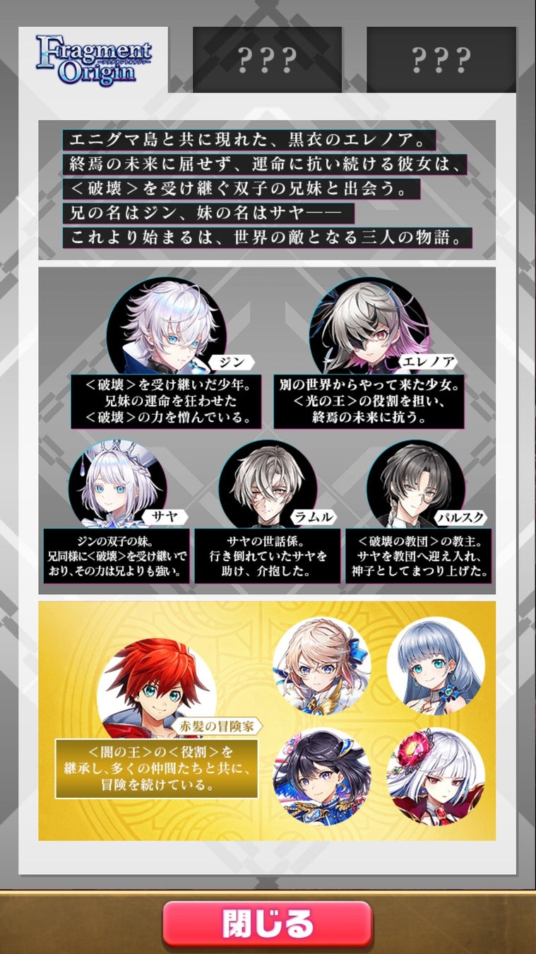 白猫プロジェクト New World S 8周年へ繋がるイベント第2弾 Fragment Nexus スタート コロプラのプレスリリース 白猫プロジェクト New World S 8周年へ繋がるイベント第2弾 Fragment Nexus スタート コロプラのプレスリリース