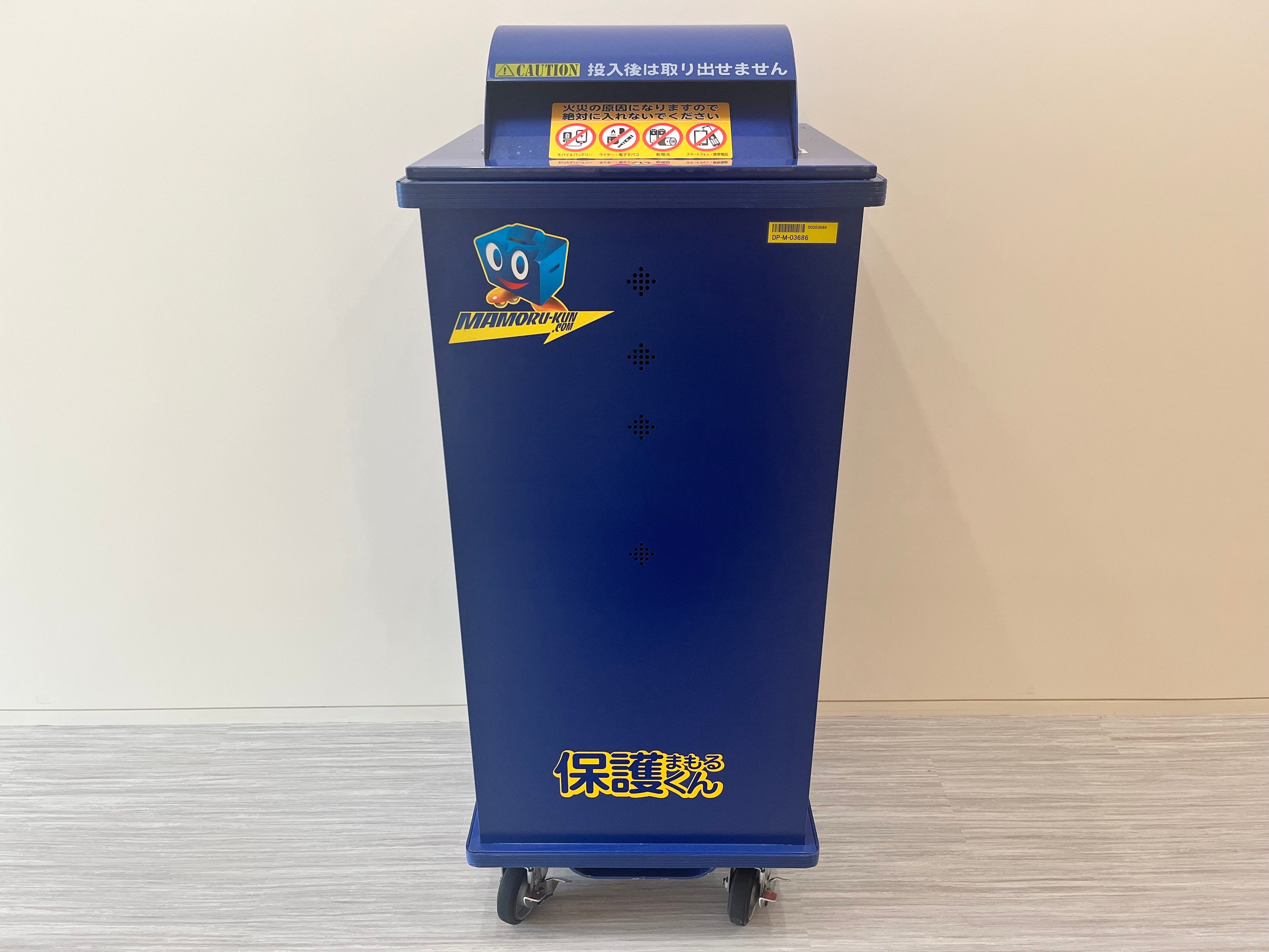 文書廃棄専用のリサイクルボックス「保護（まもる）くん」