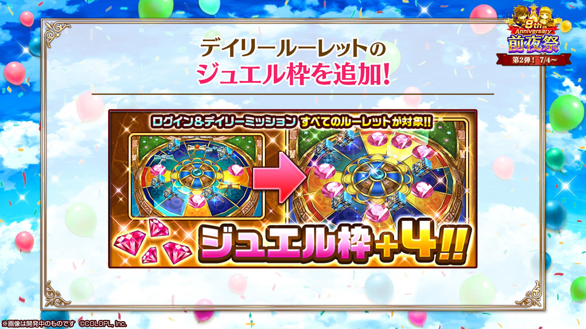 白猫プロジェクト New World S 8周年前夜祭キャンペーン開催 コロプラのプレスリリース 白猫プロジェクト New World S 8周年前夜祭キャンペーン開催 コロプラのプレスリリース