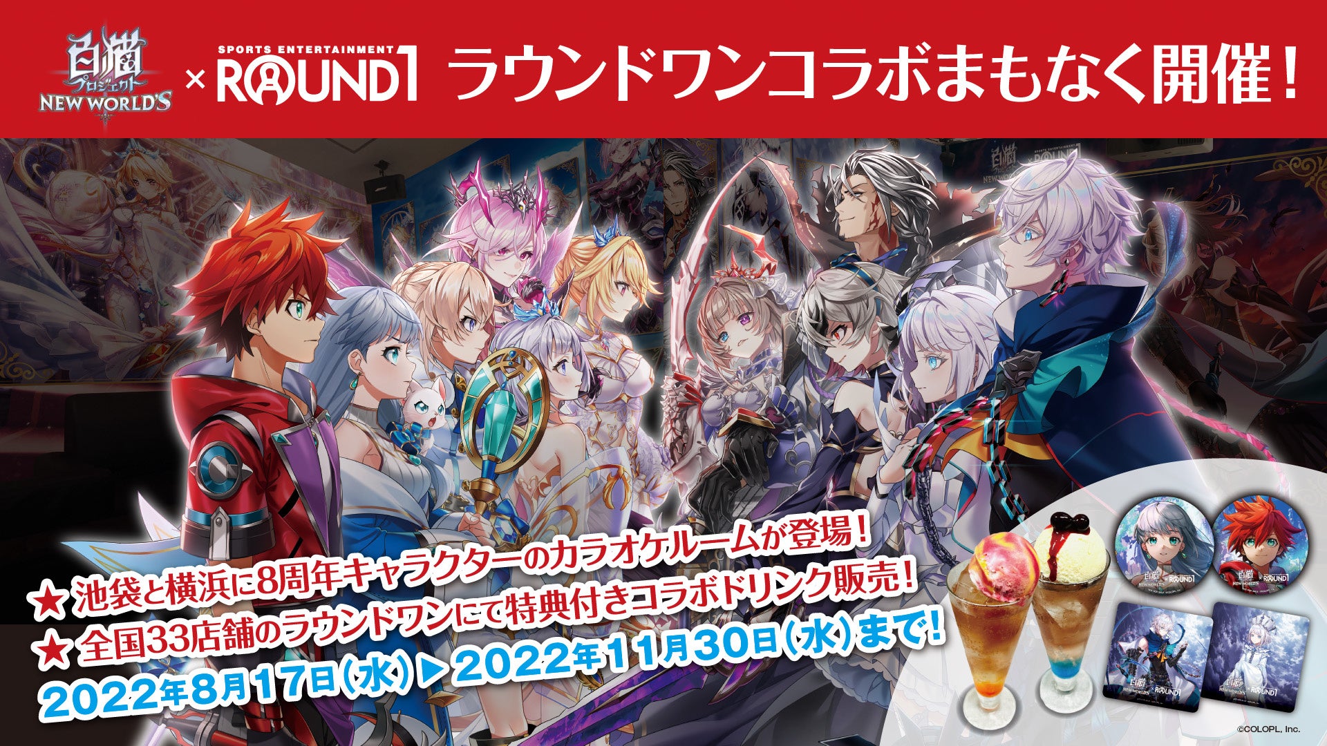 白猫プロジェクト リアルイベント配布コースターコンプリートセット Amazon.co.jp: 白猫プロジェクト コースター 白猫TCG : ホーム