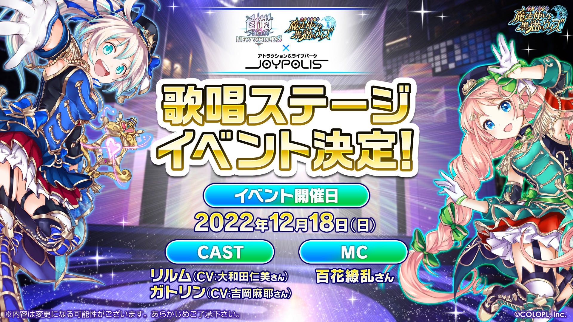 クイズrpg 魔法使いと黒猫のウィズ 期間中毎日無料で10連ガチャを引いて最大300連分の無料ガチャ キャラプレゼントを 黒猫 祭 で実施 コロプラのプレスリリース クイズrpg 魔法使いと黒猫のウィズ 期間中毎日無料で10連ガチャを引いて最大300連分の無料ガチャ キャラプレゼントを 黒猫 祭 で実施 コロプラのプレスリリース