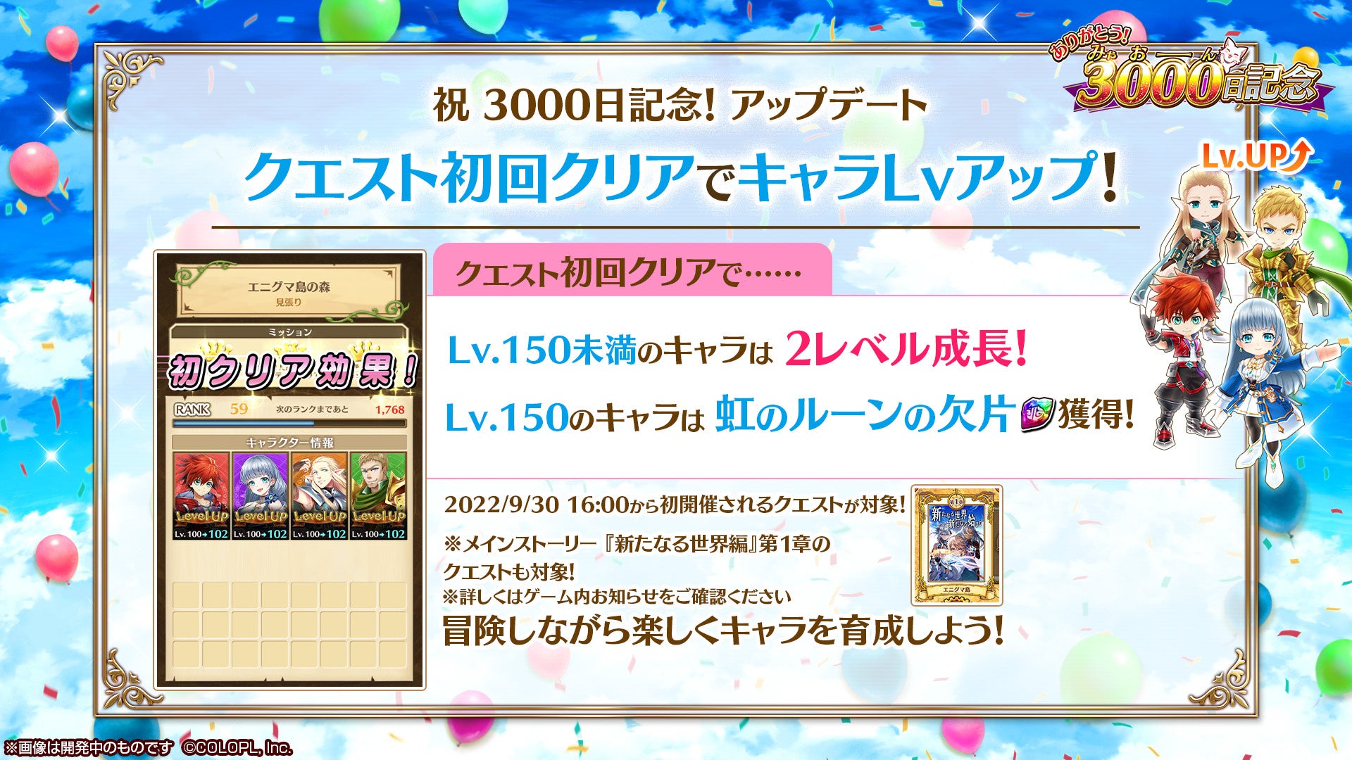 白猫プロジェクト New World S リリース3000日記念イベント 救命のイーヴィルアイズ Medical Trigger 開催 コロプラのプレスリリース 白猫プロジェクト New World S リリース3000日記念イベント 救命のイーヴィルアイズ Medical Trigger 開催 コロプラのプレスリリース