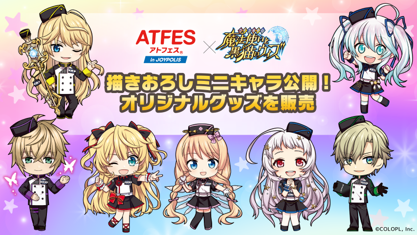 クイズrpg 魔法使いと黒猫のウィズ イベント Soul Banker The Missing Crisis 開催 コロプラのプレスリリース