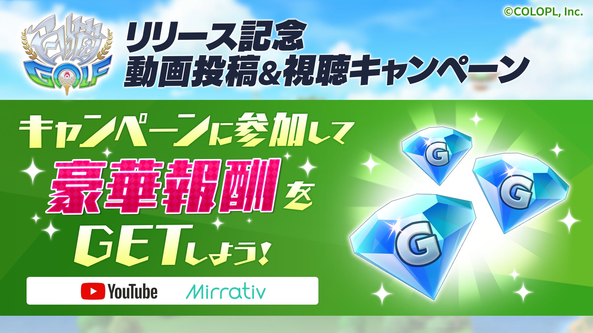 新作ゲーム 白猫golf 待望の新キャラクター マール が登場 コロプラのプレスリリース 新作ゲーム 白猫golf 待望の新キャラクター マール が登場 コロプラのプレスリリース