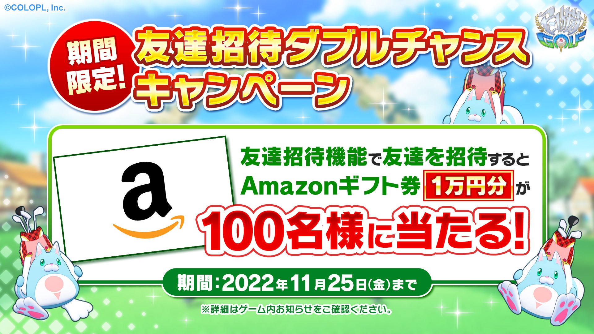 新作ゲーム 白猫golf 待望の新キャラクター マール が登場 コロプラのプレスリリース 新作ゲーム 白猫golf 待望の新キャラクター マール が登場 コロプラのプレスリリース