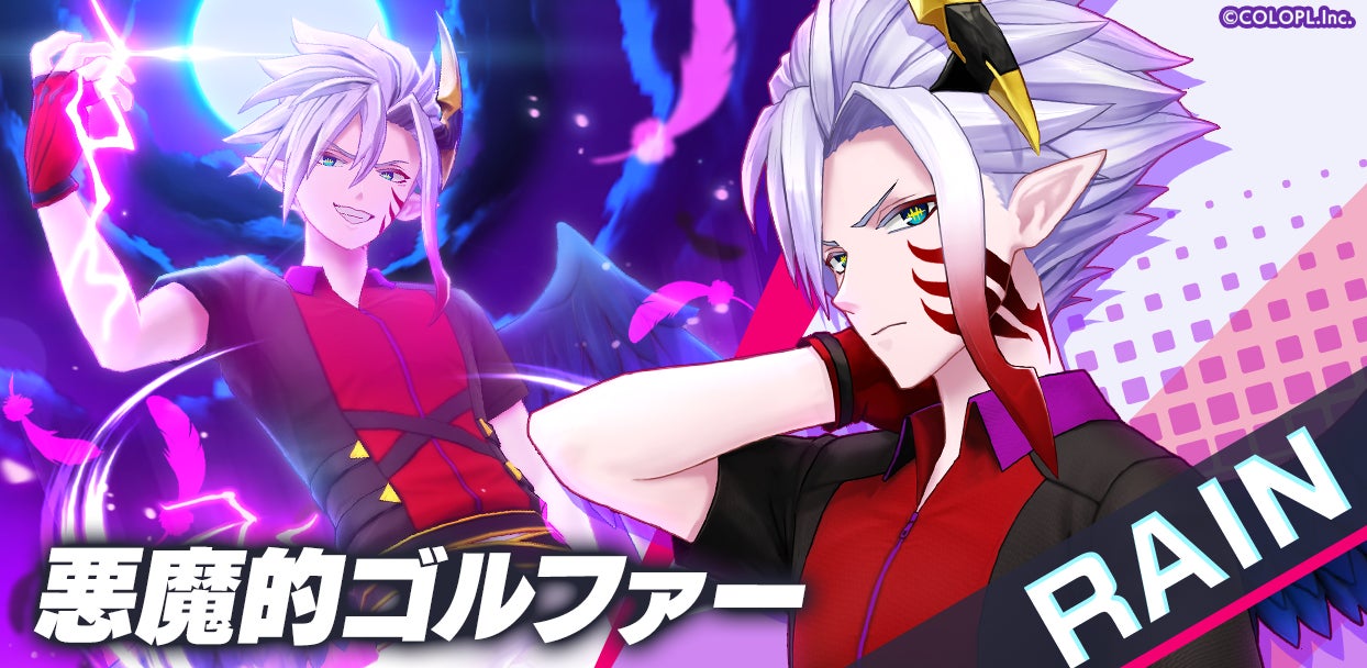 白猫golf にて 新ゴルファー レイン が登場 コロプラのプレスリリース 白猫golf にて 新ゴルファー レイン が登場 コロプラのプレスリリース