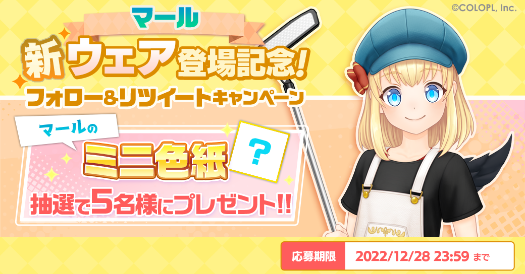 白猫GOLF』、オーバーオール姿がカワイイ♪ マールの新ウェアが登場