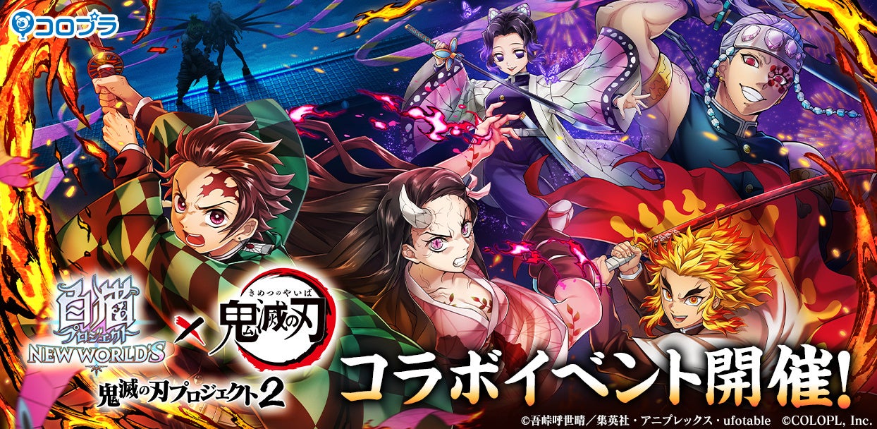クイズfor鬼滅の刃 週刊少年ジャンプアプリ – Apps no Google Play