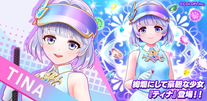 白猫GOLF』、新ゴルファー『ティナ』が登場! | 株式会社コロプラの 白猫GOLF』、新ゴルファー『ティナ』が登場! | 株式会社コロプラの