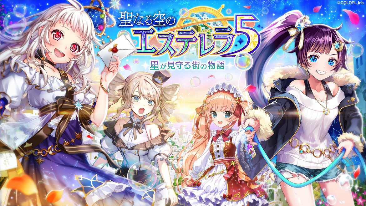 クイズRPG 魔法使いと黒猫のウィズ』イベント「聖なる空の クイズRPG 魔法使いと黒猫のウィズ』イベント「聖なる空の