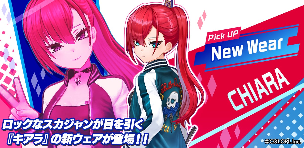 『白猫GOLF』キアラの新ウェア「POYO」が登場!ロックなスカジャンが目を引く!特製ミニ色紙が当たるキャンペーンも開催中! 『白猫GOLF』キアラの新ウェア「POYO」が登場!ロックなスカジャンが目を引く!特製ミニ色紙が当たるキャンペーンも開催中!