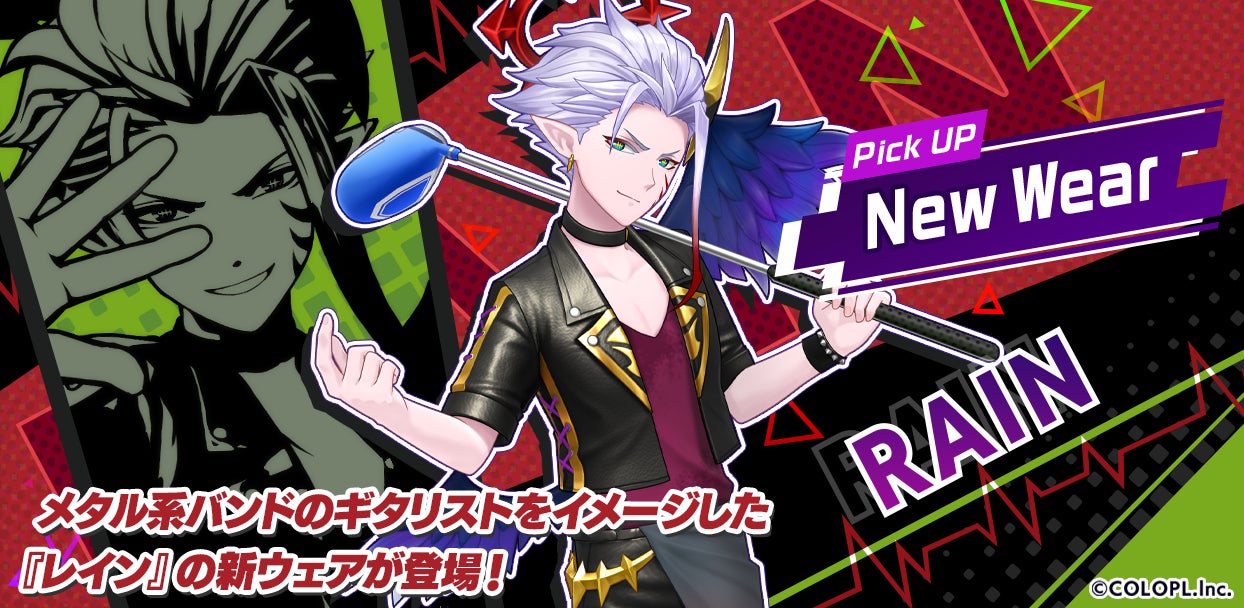 『白猫GOLF』にメタル系バンドマン風の新ウェア「パワーコード」登場!イベント再開催&報酬追加、最大3倍のコイン獲得も可能!レインの専用ウェアも手に入る! 『白猫GOLF』にメタル系バンドマン風の新ウェア「パワーコード」登場!イベント再開催&報酬追加、最大3倍のコイン獲得も可能!レインの専用ウェアも手に入る!