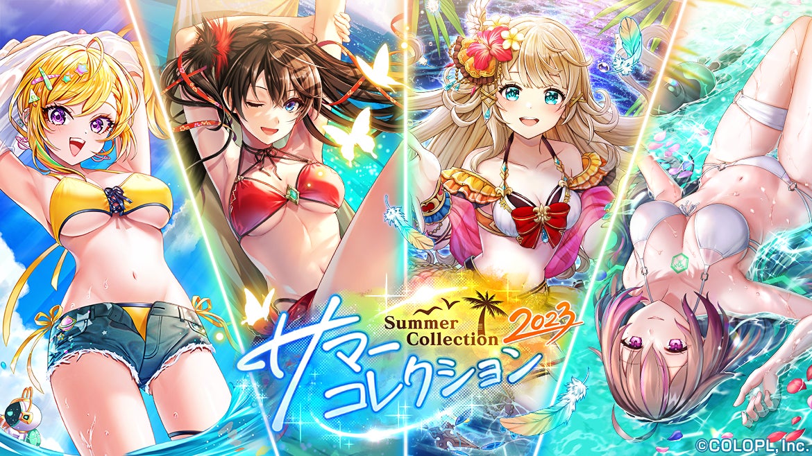 『黒猫のウィズ』イベント「Summer Collection 2023」開催中！新ストーリーイベントや夏の装いのキャラクター登場！