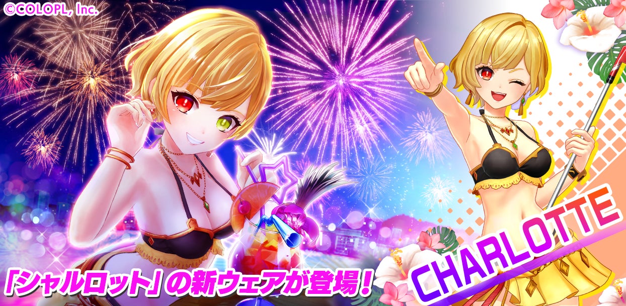 夏の水着ウェアver.シャルロットが登場!『白猫GOLF』の新イベント情報 夏の水着ウェアver.シャルロットが登場!『白猫GOLF』の新イベント情報