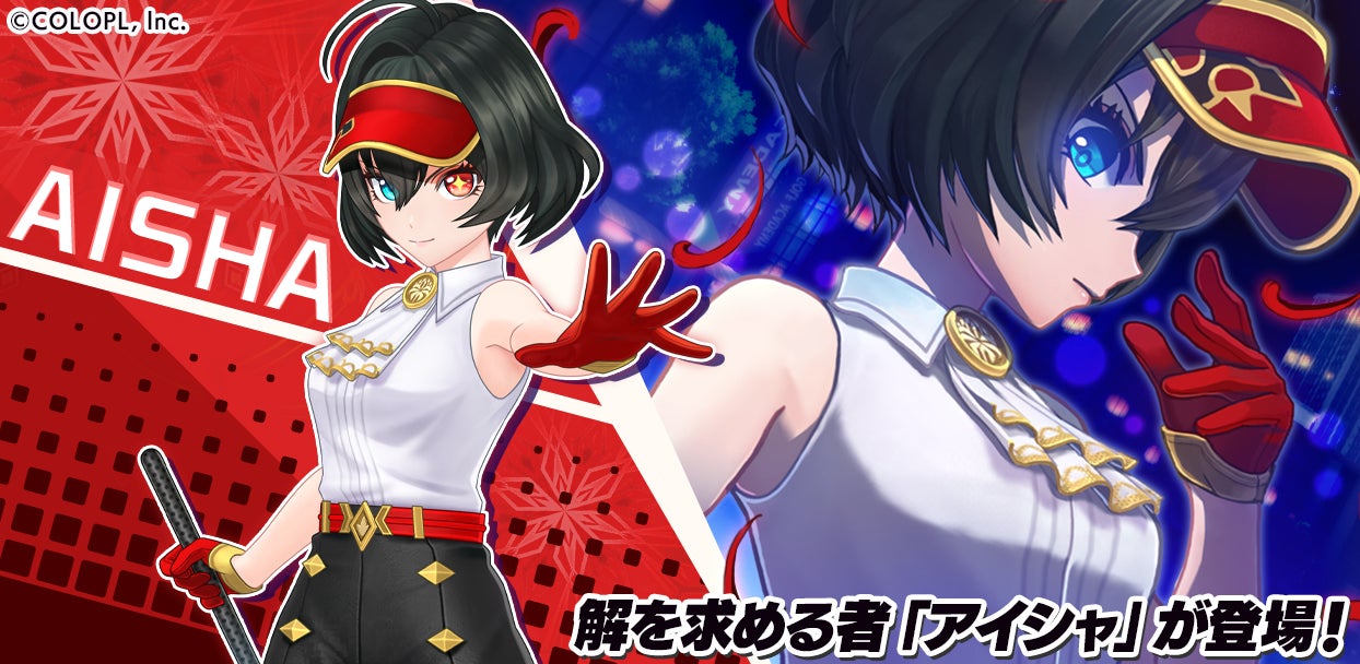 『白猫GOLF』に新ゴルファー「アイシャ」登場!井上麻里奈さんのサイン色紙が当たるキャンペーンも開催中 『白猫GOLF』に新ゴルファー「アイシャ」登場!井上麻里奈さんのサイン色紙が当たるキャンペーンも開催中