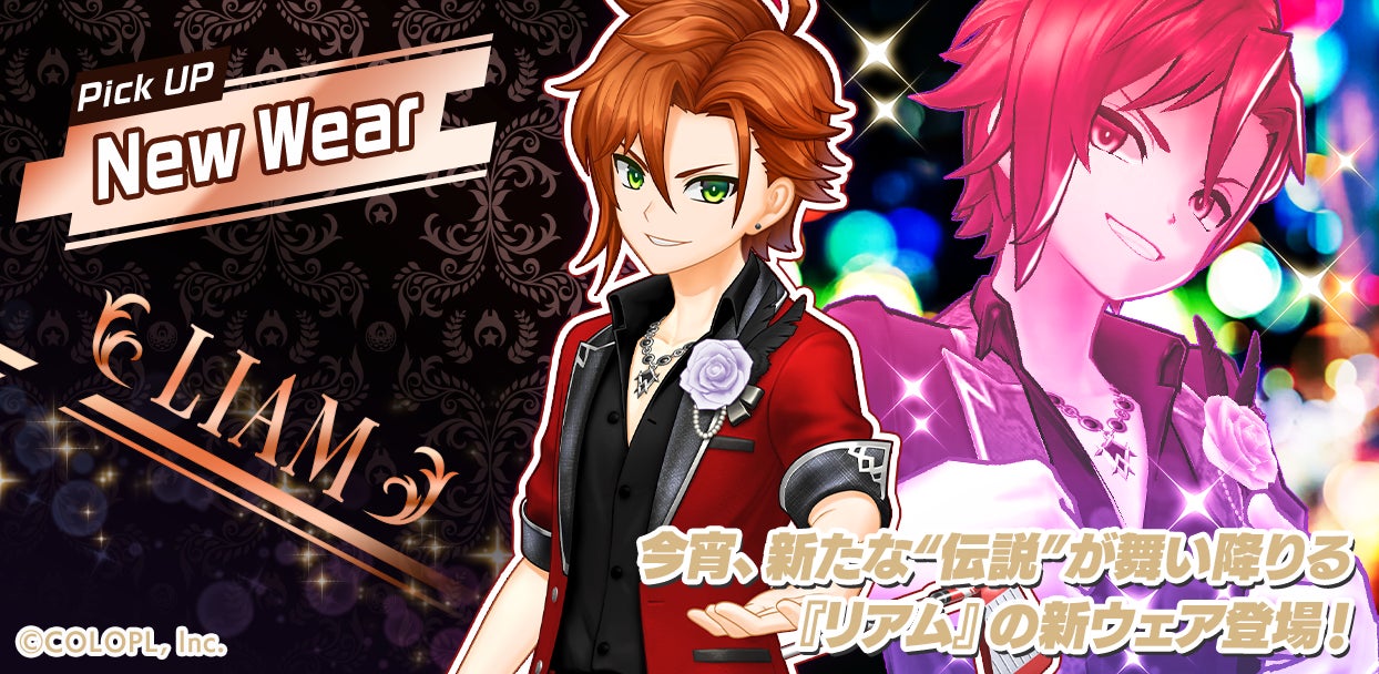 新ウェア「アンバインド・ハート」が登場!『白猫GOLF』1周年記念キャンペーンも開催中! 新ウェア「アンバインド・ハート」が登場!『白猫GOLF』1周年記念キャンペーンも開催中!