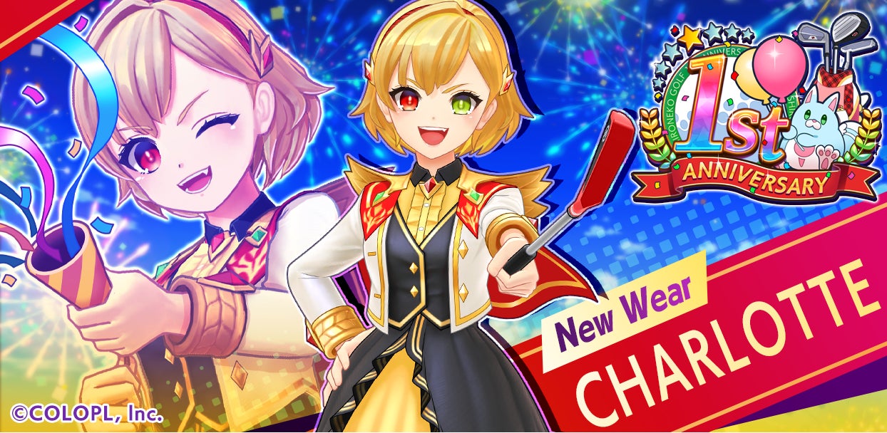 ビーフでお祝いするしかないっしょ! 『白猫GOLF』にシャルロットの新ウェアが登場! ビーフでお祝いするしかないっしょ! 『白猫GOLF』にシャルロットの新ウェアが登場!