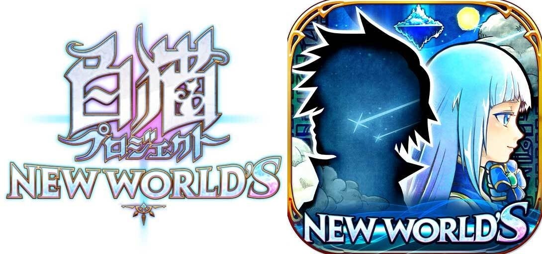 『白猫プロジェクト NEW WORLD’S』10周年記念!実写化決定!主役は男の子ネコ「つくし」と「わたげ」!ティザービジュアル公開中! 『白猫プロジェクト NEW WORLD’S』10周年記念!実写化決定!主役は男の子ネコ「つくし」と「わたげ」!ティザービジュアル公開中!