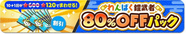 『とらべる島のにゃんこ』ゴールデンウィーク2024イベント開催中!豪華アイテムGETのチャンス! 『とらべる島のにゃんこ』ゴールデンウィーク2024イベント開催中!豪華アイテムGETのチャンス!