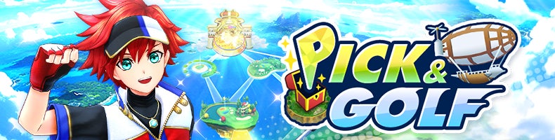 『白猫GOLF』1.5周年記念!新ゴルファー「ソアラ」「ファナ」登場&PICK&GOLFモード追加 『白猫GOLF』1.5周年記念!新ゴルファー「ソアラ」「ファナ」登場&PICK&GOLFモード追加